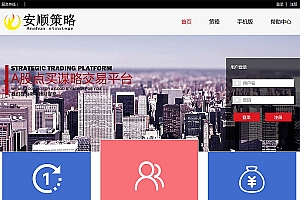 明日策略配资网站源码 完美运营版+自适应手机端+封装APP Thinkphp内核