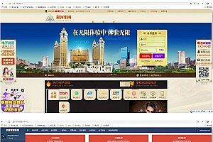 2019银河集团源码 价值38000元 PHP源码