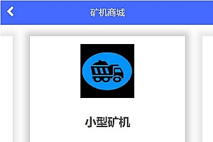 蚂蚁大未来 新版区块链源码 点对点交易 带曲线图/六级分销