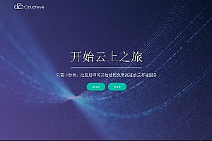 Cloudreve公私兼备网盘系统,一款支持对接多家云存储且公私兼备的网盘系统