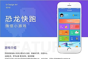 wq模块恐龙快跑小程序V5.0.2全开源+前端