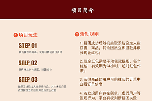 薅羊毛拼团商城v2.4.6 新增规格图片,同步下单,订单列表,订单详情