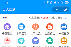 志汇叮咚同城微圈小程序源码v11.5.8 修复登陆问题