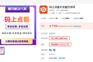 码上点餐外卖餐饮系统v8.4.9处理数据导出excel时部分中文不支持的bug