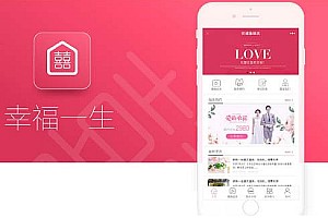 【幸福一生婚庆小程序3.3.3】功能模块+安装更新一体包婚庆行业小程序前端+后端