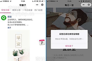 素材文案小程序 1.0.19+前端