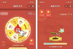抽奖天天乐小程序  1.3.3+前端
