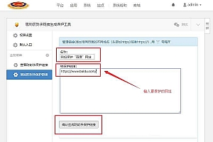 【吸粉链接防封杀工具1.0.2】功能模块+开源版+吸粉推广营销链接防封生成保护工具小程序