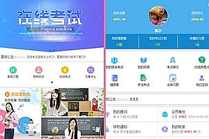 【在线考试2.8.5】功能模块+在线考试系统+自主设置试题+智能评卷+在线校对答案