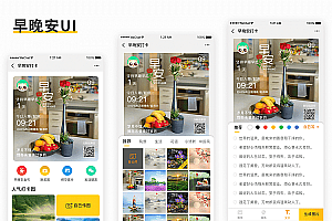 【早晚安打卡签到v2.0.1】功能模块+服务号多开版+海报样式一键复制克隆功能
