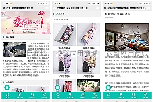 【标准企业微官网1.0.0】功能模块+简单的企业微官网公众号模块+后台含有基础设置