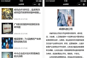 【小程序模板】功能模块+简单企业新闻小程序前端模板+企业简报新闻发布小程序+新闻资讯页面+信息详细页面等