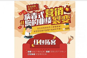 【红包拓客裂变活动v1.4.11】功能模块+正式版+红包拓客微信营销小程序+新增加活动列表页活动分页