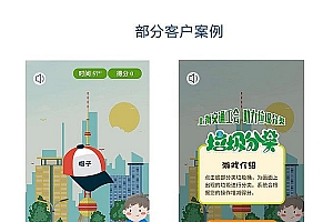 【垃圾分类小游戏v1.0.4】功能模块+公众号功能版+优化抽奖内容+自定义垃圾桶+排行数量自定义