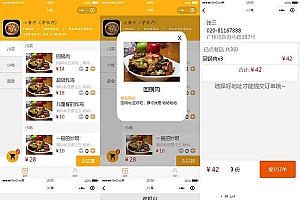 【小程序模板】功能模块+手机端外卖订餐配送系统前端模板+菜单列表+订单结算