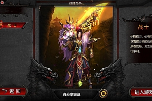 【骑战传奇】传奇霸业手游+白日门一键端+GM后台+附带外网教程+安装教程