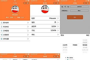 【小程序模板】功能模块+通用商城个人中心管理页面+基本信息+系统设置+订单管理