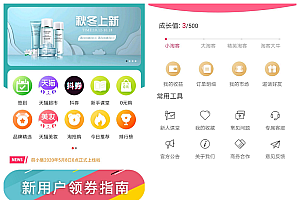 【淘宝客APP源码】5月最新版本+双端+淘宝客源码+推广营销+原生态可运营可二开