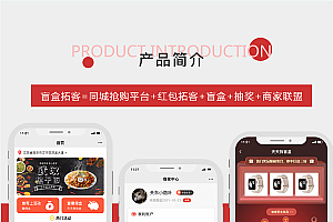 盲盒拓客v2.1.7 新增移动端创建活动