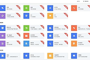 【万能门店全云端独立版 V4.0.10】功能模块+全五端小程序+分销商城系统+营销引流+客群维护