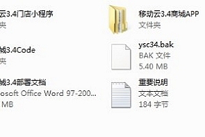 【Hishop移动云商城3.4】社区多门店O2O商城源码+商城APP小程序+门店APP小程序