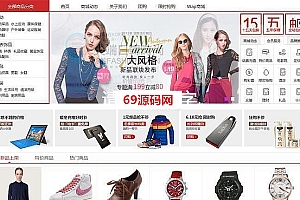 【LebiShop网上商店 v7.0.06】多语言网店系统+网上商店+B2B2C多商家+多站合一