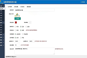 【创客新零售系统】超级人脉全新版本、现金游戏、吸粉神器、新版后台、功能强大、附带素材、稳定运营版、可封装APP