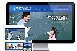 【儿童教育培训机构网站模板源码】易优CMS内核+PC+手机版+带后台