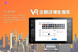 VR全景可视化制作1.0.39