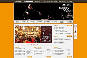 音乐教育教学网 儿童教育培训网站织梦源码,适合教育培训、教学网类企业网站使用,页面结构简单,利于 SEO 的优化,模板后台易于管理。