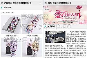 标准企业微官网1.0.0