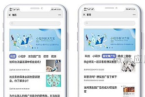 【模板消息实时定时群发v1.0.13】功能模块+不限次数多开版+定时群发消息公众号源码