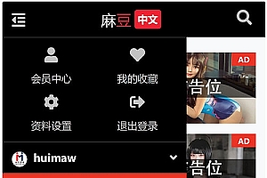 【麻豆影视源码】苹果cms V10+七色中文+二开苹果cms视频小说网站源码模板+完美打包APP+视频图片小说漫画均可做+VIP权限