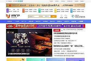 【火鸟V4.8旗舰版】地方同城门户综合系统+全功能五端含APP源码+15套模板+小程序+一键发布五端同步+上架说明