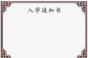 【智睿高中复读生报名系统 v2.2.】功能模块+在线报名系统+综合一体校园查询系