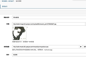 【音乐盒子V1.8.1】功能模块+微信电台栏目公众号模块+支持添加网络音乐+支持添加本地音乐