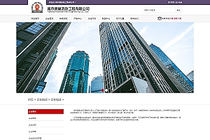 【消防工程施工单位网站模板】织梦模板+防火窗防盗门防火门生产销售企业网站+PC模板