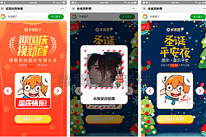 【头像吸粉1.9.0】功能模块+换头像小程序+公众号+优化卡顿情况+吸粉营销