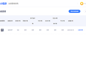 【万能门店V5.1.0独立版】功能模块+门店拼团小程序+全能门店小程序源码+新增5端+无限DIY自在设计+前端
