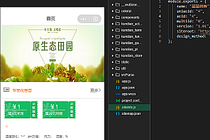 【智慧农场V2.1.1】功能模块+亲测版+农场租地种植+畜牧领养+智慧农场商城+农场直播小程序+认养农业