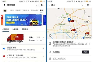 【码科快狗搬家物流货运小程序2.0.2原版】功能模块+搬家货运小程序+货运物流小程序+前端