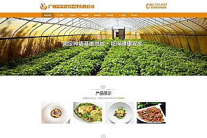 【餐饮膳食管理公司网站模板】织梦模板+H5响应式饮食餐饮管理服务类网站模板+有利于SEO提升