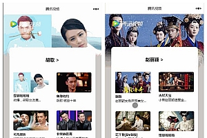 【仿腾讯视频小程序源码】功能模块+视频微信小程序