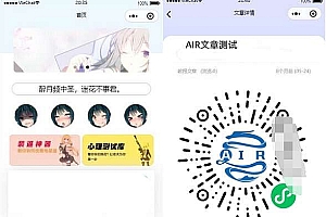 一款好看的EMlog系统博客网站微信小程序源码v1.1