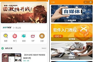 知识付费小程序开源独立版+前端(可开广告流量主)