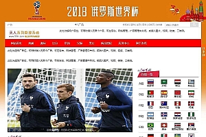 足球资讯网站源码 v4.87、足球资讯网站源码可应用于世界杯新闻资讯、足球、体育赛事、美女图片等图片、文字、视频、音频类型的网站建设、可封装为APP