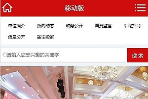【红色政府企业网站模板】织梦模板+H5自适应+红色政府协会计生委等市政网站源码