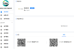 【跟客宝云客服CRM客户管理系统V1.6.4】功能模块+云客服+客户管理系统