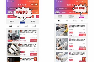 【首席赚钱省钱专家 V1.2.8】 功能模块+新增后台用户列表