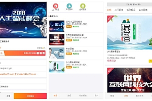 【叮当活动报名v1.1.24】功能模块+活动报名小程序+优化数据导出